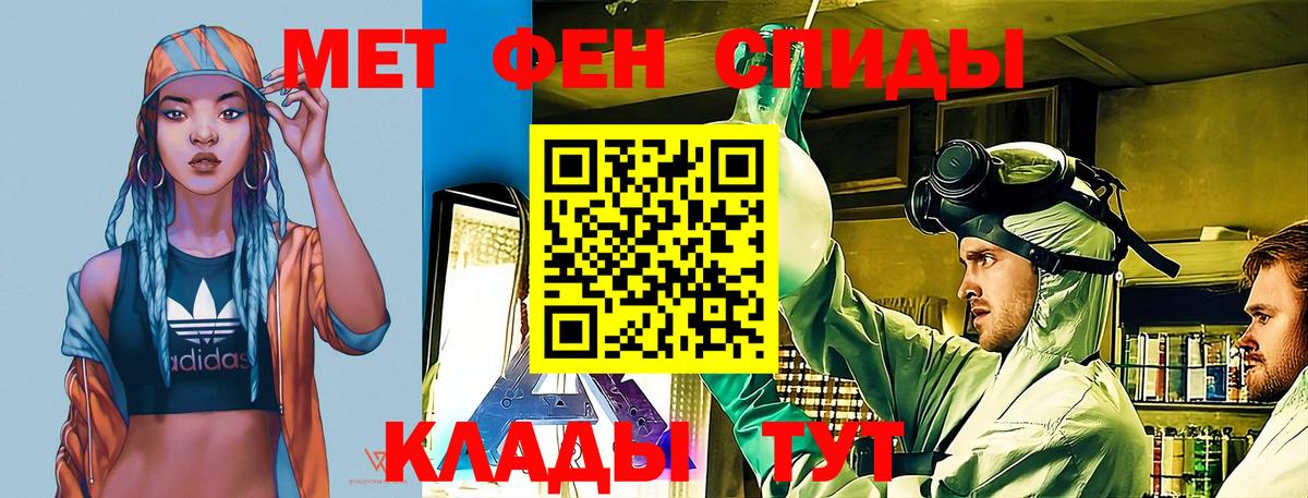 Арсеньев  АМФЕТАМИН  Вход с VPN  Амфетамин Розовый 