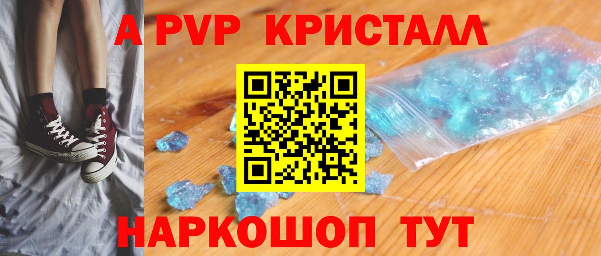 A PVP крисы CK Арсеньев