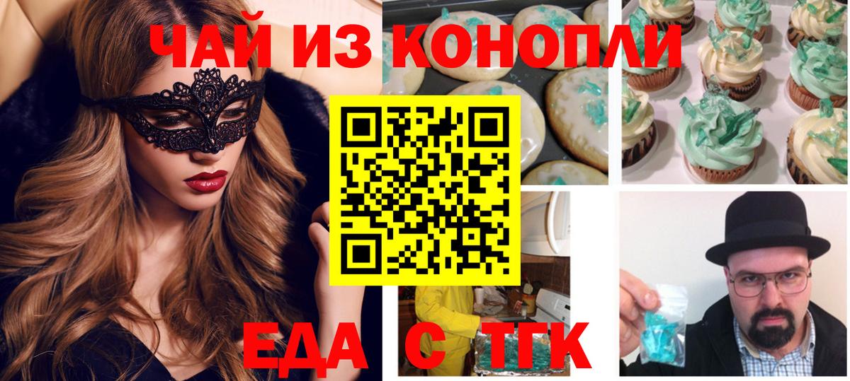 Cannafood марихуана  Вход с VPN  Арсеньев 