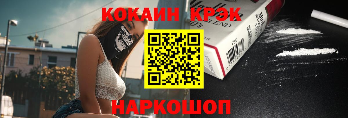 COCAIN 98%  Cocaine Колумбийский  Вход с VPN  Арсеньев 