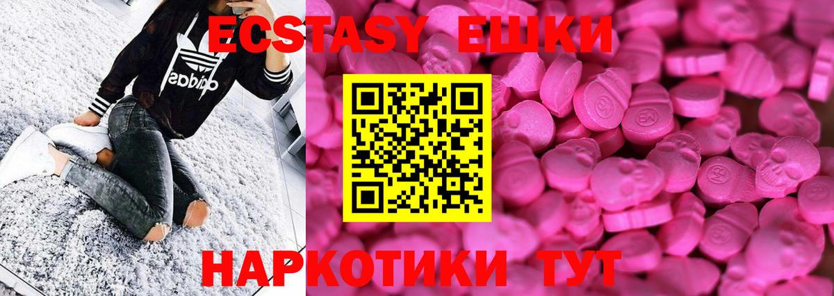 Ecstasy таблы  Вход с VPN  Арсеньев  Ecstasy  Экстази Cube 
