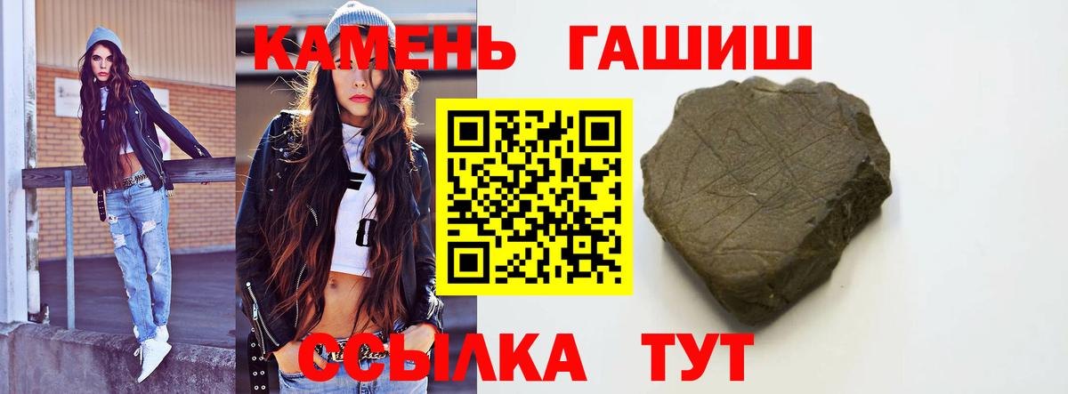 Гашиш hashish  ГАШ убойный  Вход с VPN  Арсеньев 
