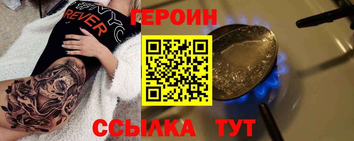 Арсеньев  Героин хмурый  Вход с VPN 