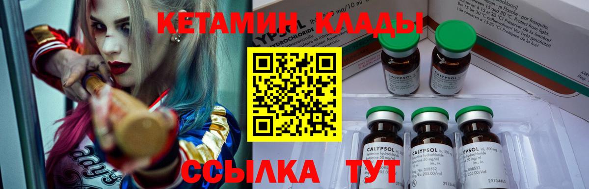 Кетамин ketamine Арсеньев