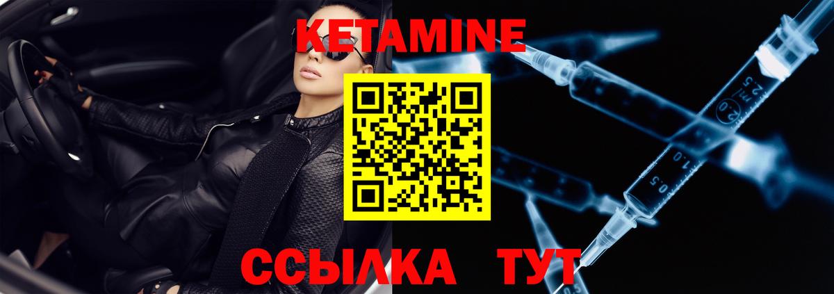 Кетамин ketamine  Вход с VPN  Арсеньев  Кетамин VHQ 