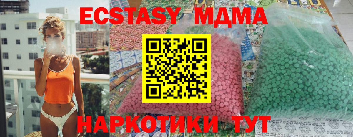 Арсеньев  MDMA молли  Вход с VPN  МДМА crystal 