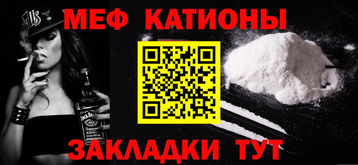 Мефедрон  Арсеньев