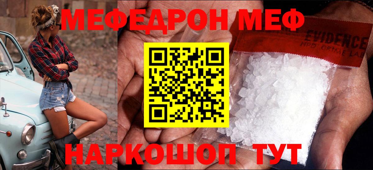 Мефедрон  Вход с VPN  Меф  Мефедрон VHQ  Арсеньев 