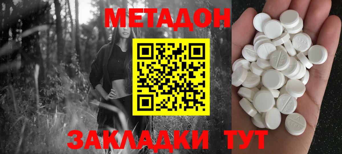 МЕТАДОН VHQ Арсеньев