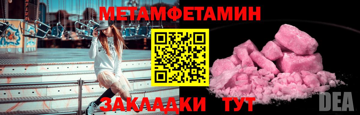 Арсеньев  Метамфетамин пудра  Метамфетамин  Вход с VPN  Метамфетамин пудра 