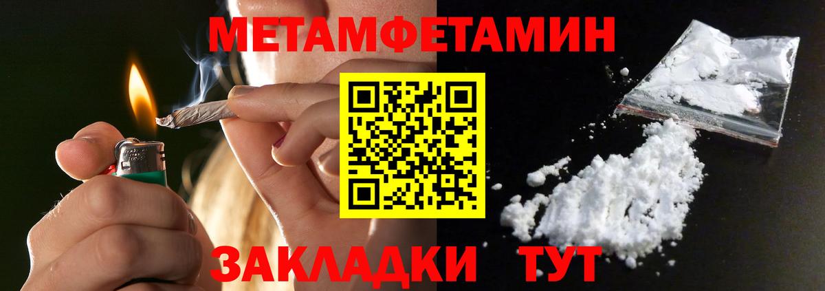 Первитин Methamphetamine Арсеньев