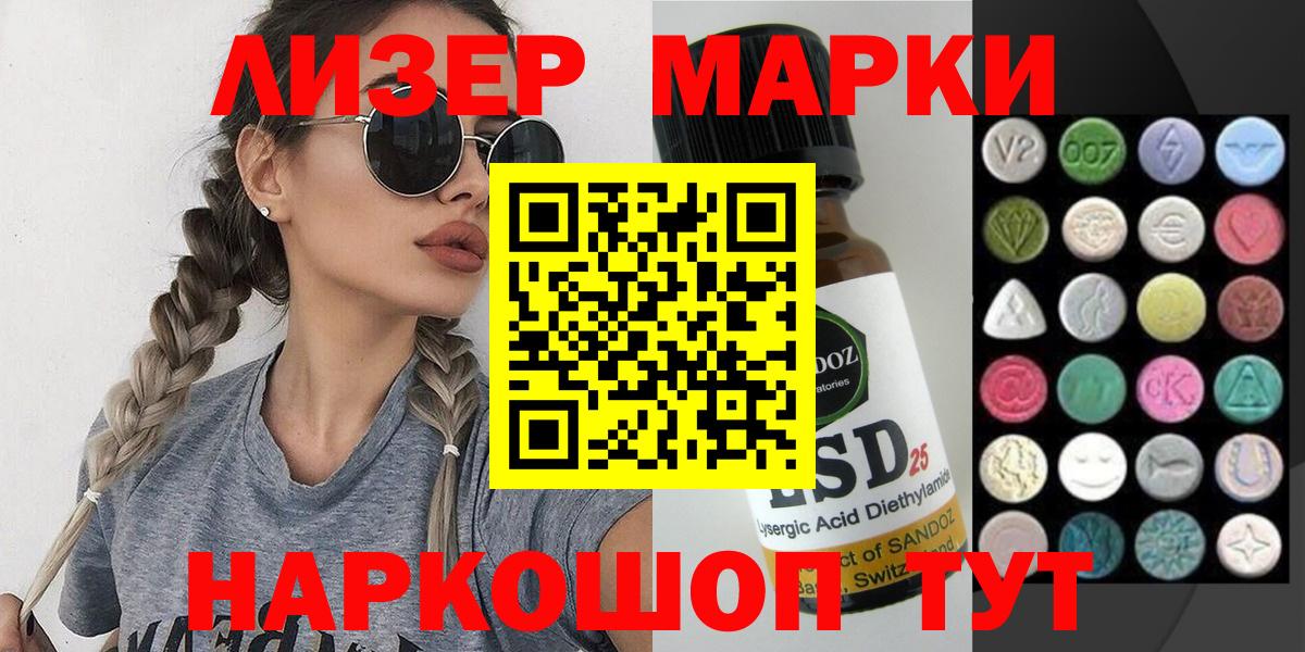 Марки NBOMe 1500мкг  Марки 25I-NBOMe  Арсеньев  Вход с VPN 