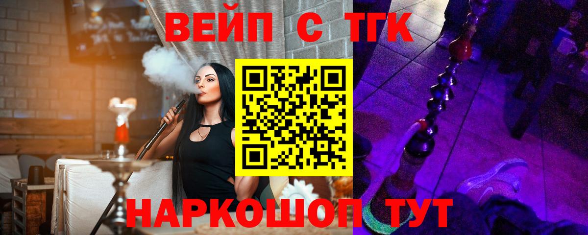 Арсеньев  Дистиллят ТГК THC oil  Дистиллят ТГК вейп с тгк  Вход с VPN 